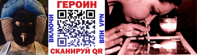 закладка  Кодинск  ГЕРОИН хмурый 