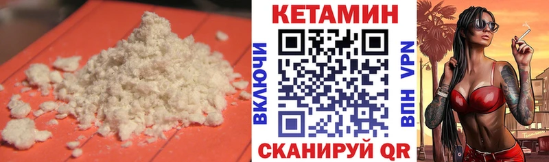КЕТАМИН ketamine  Кодинск 