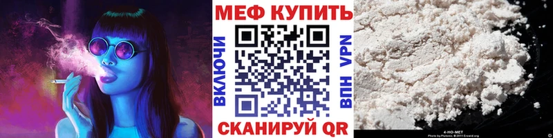 купить  цена  Кодинск  МЕФ mephedrone 